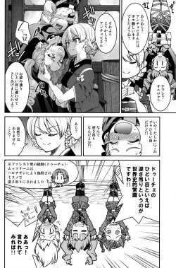 Page 9 of Nawashi Dar-sama Duce o Duce suru