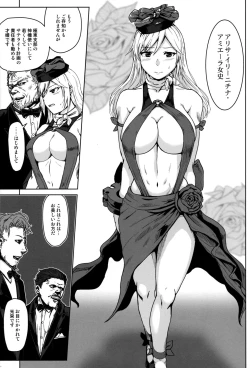 Page 13 of Again #7 "The Banquet of Madness"