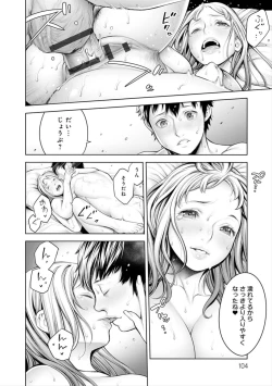 Page 104 of #Imamadede Ichibanyokatta Sex