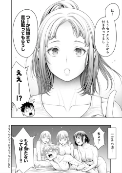 Page 110 of #Imamadede Ichibanyokatta Sex