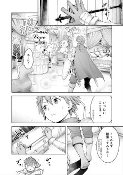 Page 114 of #Imamadede Ichibanyokatta Sex