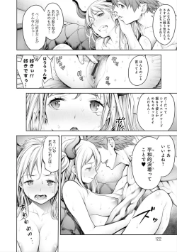 Page 122 of #Imamadede Ichibanyokatta Sex