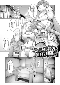 Page 129 of #Imamadede Ichibanyokatta Sex