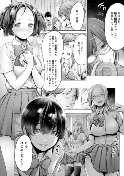 Page 12 of #Imamadede Ichibanyokatta Sex