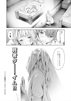 Page 140 of #Imamadede Ichibanyokatta Sex