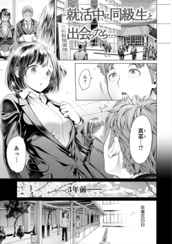 Page 151 of #Imamadede Ichibanyokatta Sex