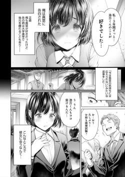 Page 152 of #Imamadede Ichibanyokatta Sex