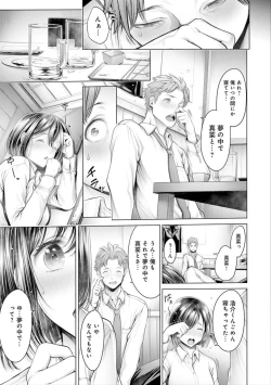 Page 163 of #Imamadede Ichibanyokatta Sex