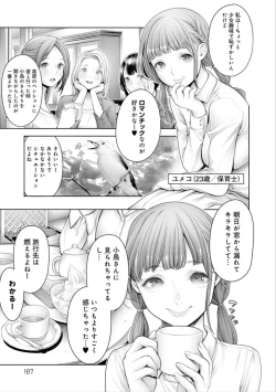 Page 167 of #Imamadede Ichibanyokatta Sex