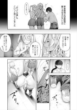 Page 181 of #Imamadede Ichibanyokatta Sex
