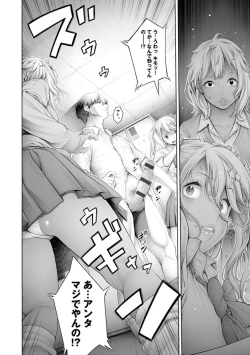 Page 182 of #Imamadede Ichibanyokatta Sex