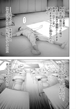 Page 191 of #Imamadede Ichibanyokatta Sex
