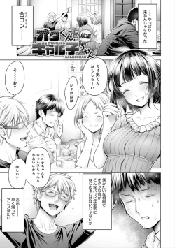 Page 57 of #Imamadede Ichibanyokatta Sex
