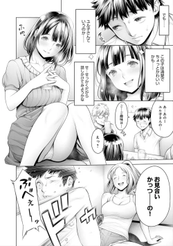 Page 58 of #Imamadede Ichibanyokatta Sex