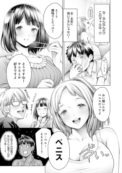 Page 59 of #Imamadede Ichibanyokatta Sex
