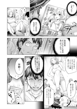 Page 70 of #Imamadede Ichibanyokatta Sex