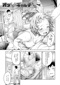 Page 73 of #Imamadede Ichibanyokatta Sex