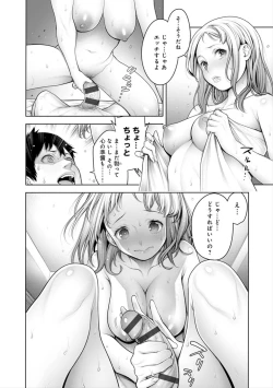 Page 84 of #Imamadede Ichibanyokatta Sex