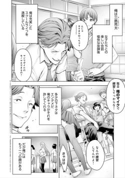 Page 8 of #Imamadede Ichibanyokatta Sex