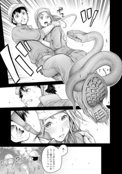 Page 97 of #Imamadede Ichibanyokatta Sex