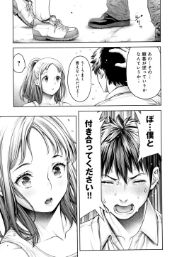Page 110 of #Imamadede Ichibanyokatta Sex