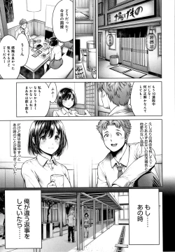 Page 154 of #Imamadede Ichibanyokatta Sex