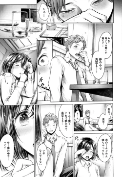 Page 164 of #Imamadede Ichibanyokatta Sex