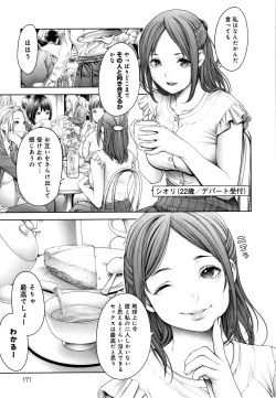 Page 172 of #Imamadede Ichibanyokatta Sex