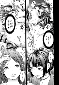 Page 176 of #Imamadede Ichibanyokatta Sex