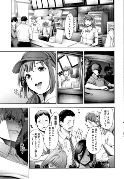 Page 204 of #Imamadede Ichibanyokatta Sex