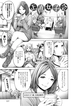 Page 38 of #Imamadede Ichibanyokatta Sex