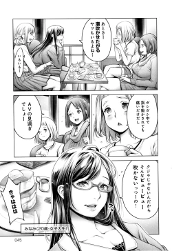 Page 46 of #Imamadede Ichibanyokatta Sex