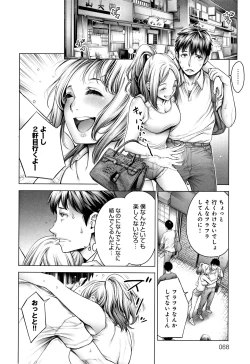 Page 69 of #Imamadede Ichibanyokatta Sex