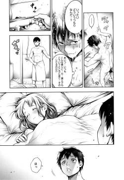 Page 76 of #Imamadede Ichibanyokatta Sex