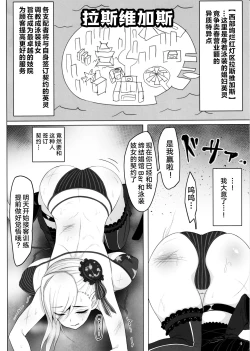 Page 3 of Mizugi Musashi Baishun Choukyou