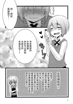 Page 1 of 水蛭play