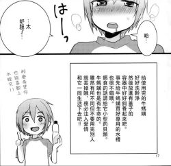 Page 6 of 水蛭play