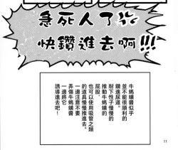 Page 7 of 水蛭play