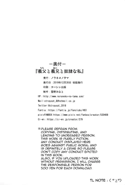 Page 25 of Gifu to Gikei to Dorei na Watashi