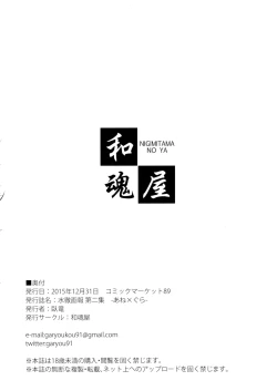 Page 10 of Suitetsu Gahou Dainishuu