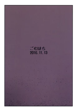 Page 14 of Warrock Djeeta-chan wa Akiraka ni otoko o shiri tsukushite iru