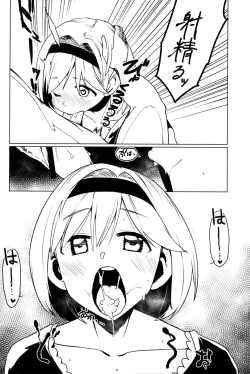 Page 9 of Warrock Djeeta-chan wa Akiraka ni otoko o shiri tsukushite iru