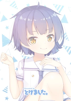 Page 20 of Maya ga tsumatteru♪