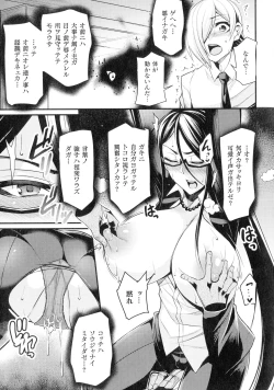 Page 153 of Kukkoro-ism