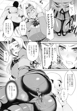 Page 18 of Kukkoro-ism