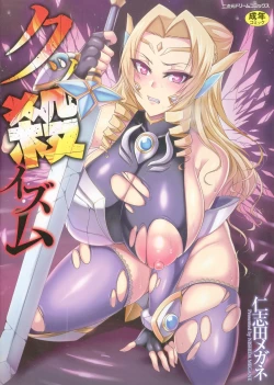 Page 1 of Kukkoro-ism