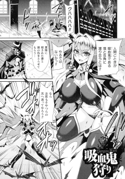 Page 25 of Kukkoro-ism