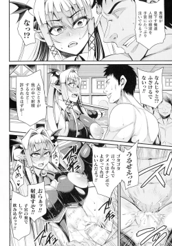 Page 38 of Kukkoro-ism