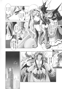 Page 112 of Dain Sleif