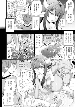 Page 6 of Isekai Shoukan